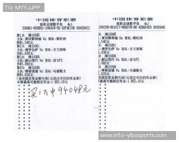 最新体彩竞彩足球开奖结果分析与投注策略分享